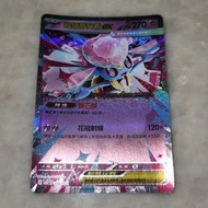 ptcg 超級蒂安希