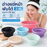 24cm Foldable Silicone Washbasin Built-In Ice Tray Reusable Easy To Carry