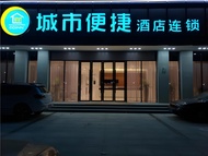 城市便捷深圳石岩科技園店 (City Comfort Inn Shenzhen Shiyan Science and Technology Park)