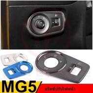 Car headlight switch sticker MG 21 MG5 MG5 adjustable BBA