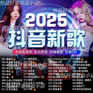 Car Sound Quality Popular DJ Love Song 2 Old Song 1 Lossless Song CD ii Popular Sadness Car 2025 Dis