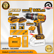 INGCO สว่านกระแทกไร้สาย 20V 86Nm 4Ah 1 ก้อน2Ah 1 ก้อน แท่นชาร์จ 4A CIDLI20868