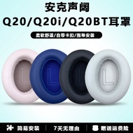Suitable for Anker Sound Wide Q20I Earphone Case q20i Earphone Protective Case Soundcore Anker Q20 E