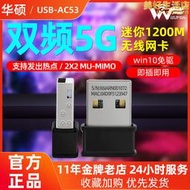 免驅動usb-ac53 雙頻千兆迷你無線5g網卡wifi電腦接收器
