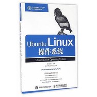 【超低價】Ubuntu Linux操作系統 張金石 2016-8 人民郵電出版社   ★  ★