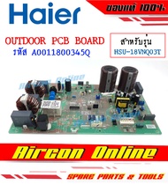 แผงบอร์ด Outdoor PCB แอร์ HAIER รุ่น HSU-18VNQ03T รหัส A0011800345Q ( 345Q ) AirconOnline ร้านหลัก อ