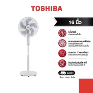 TOSHIBA พัดลม ตั้งพื้น F-ASY50TH(W) 16 นิ้ว