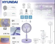 韓國Hyundai 紫色伸縮折疊無線風扇