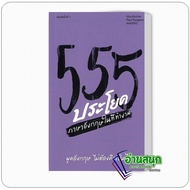 Book 555 English Sentences At Work Author: Paul Burgess Publisher: Anchor S