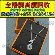 香奈兒CHANEL， 愛馬仕Hermès， 手鍊， 四葉草，足鍊，頸鏈，手鏈，BOUCHERON寶詩龍，斐登·路易威登LOUIS VUITTON ， 寶格麗BVLGARI ，Pandora潘多拉，卡地