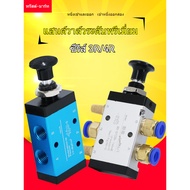 Pneumatic Valve 4R210-08 Hand Pull Type Control Cylinder 3R/4R 2-Position 5-Way System For Industria