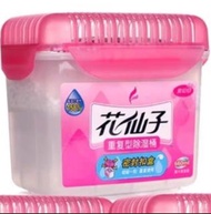 徵收花仙子吸濕盒