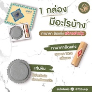 Thanaka Pressed Stick + Rain Stone Stand Direct From Yangon Myanmar