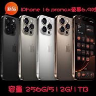 💜台北西門町通訊行💜9/20上市🔥現貨馬上拿🔥螢幕6.9吋🔥🍎 全新未拆封機iPhone 16 Pro Max台灣公司貨 顏色/黑/白/原色/沙漠色 256G/512G/1TB