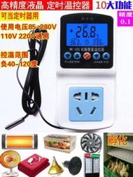 全網最低價限時特惠精準110V 液晶LCD溫控器定時養殖溫度控制器溫控儀開關C05