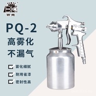 Spray Paint pq2 Gun Furniture Spray Gun High Efficiency 75 Paint Up and Down Pneumatic 100g Spray Sp