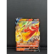 Blaziken V #007/070 [JPN]