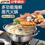 凌云鹤40cm海鲜蒸汽锅桑拿锅烝笼蒸锅蒸汽火锅汤锅不锈钢电磁炉蒸气锅 【海鲜蒸汽锅】 2层 40cm 【加厚耐摔 一锅多用】