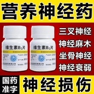 Livitamin B1 Bottle/Box Old Brand Vitamin B1 Tablet 100 Tablets * 1 Bottle/Box Old Brand Vitamin B1 