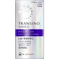 [第3類醫藥品] TRANSINO White C Premium 270片