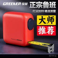 Green Forest Door Meter Tape Measure5High Precision Steel Meter Ruler Authentic Circle Ruler Light R