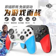 G9 Gamepad switch pc Version pc Wireless Wired NS Bluetooth steam Domestic Somatosensory Joystick Ha