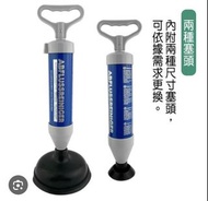 ABFLUSSREINIGER 真空式馬桶疏通器