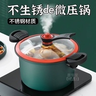 AT/💖Low Pressure Pot Thickened Stainless Steel Pot Household Pressure Cooker Soup Stew Thermal Casserole Multi-Functiona