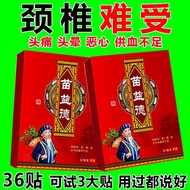 Cervical Spine Disease Special Effect Patch Headache Dizziness Hand Dizziness Cervical Spine Pain Cr