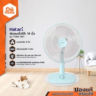 HATARI พัดลมตั้งโต๊ะ 14 นิ้ว รุ่น T14M1 สีฟ้า (สินค้าไม่รวมประกอบ) |MC|