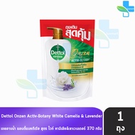 Dettol Onzen Activ Botany เดทตอล เจลอาบน้ำ ไวท์ คามีเลีย แอนด์ ลาเวนเดอร์ 370 มล. [1 ถุง] ครีมอาบน้ำ สบู่เหลวอาบน้ำ แอนตี้แบคทีเรีย 1001