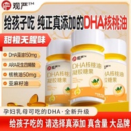 Guanyan DHA Walnut Oil gel Candy Algae Oil gel Candy Algae Oil 60 Capsules Guanyan DHA Walnut Oil ge