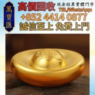 足金999胖元寶 貴金屬首飾 黃金 鑽石 珠寶 翡翠 足金9999 K金 白金 金條 金磚 金鏈 黃金手鏈 金鑲戒指 金幣 周生生 周大福 六福 玉器 翡翠首飾 鑽石戒子 翡翠手鐲 平安扣 翡翠耳環 