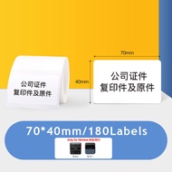 Niimbot B21 B1 B3S Label Paper Roll White/Jewellery/Transparents/Cable Sticker Label