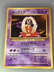 🔥 1996 初代 Jynx No.124 Old back Banned Uncommon Japanese Pokemon Card