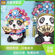Loz Building Blocks 9265 Huadan Panda Building Blocks Miniature Assembling Puzzle National Trendy Bu