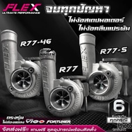 Turbo FLEX PRO R77 / R77-S / R77-46, PnP TOYOTA FORTUNER VIGO 1KD-2KD