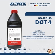 VOLTRONIC DOT4 BRAKE FLUID น้ำมันเบรก ขนาด 1 ลิตร รองรับ  ESP ABS EBD ESC ESP DSC / Made in Germany 