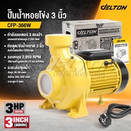 DELTON ปั๊มน้ำหอยโข่ง ปั๊มน้ำ 2,250W 3HP ปั๊มหอยโข่ง ขนาด 3 นิ้ว 3 แรงม้า ปั๊มหอยโข่งแรงดันสูง ปั๊มไ
