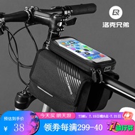 洛克兄弟（ROCKBROS）自行车包手机触屏车前包上管包山地车马鞍包骑行装备配件 黑色