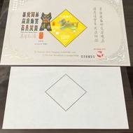 澳門郵票2018年三輪生肖狗年小型張