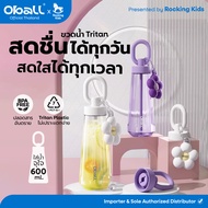 Plastic Tumbler With Silicone Straw Oball Model Goddess Summer Cup Tritan Food Grade Capacity 600 ML