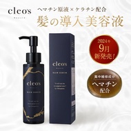 Cleo's Beaute ブースターヘアセラム クレオズボーテ 髪の導入美容液 ヘマチン ケラチン 原液 トリートメント 洗い流すトリートメント ハリ コシ