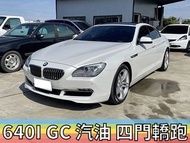 BMW✅640i GC✅Gran Coupe✅總代理✅一手車✅可全貸✅免頭款✅免保人✅免聯徵✅二手✅中古✅強力過件