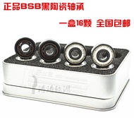 Genuine BSB Black Ceramic Quick-Slip Bearing High-Quality Roller Skates Ultra-High-Speed Bearing 608