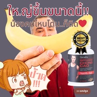 อาหารเสริมชาย วิตามินสำหรับผู้ชาย เพิ่มขนาดน้อง เพิ่มสมรรถภาพ ชะลอ
