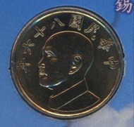 限量絕版之"﻿民國86年5元硬幣﻿"﻿,稀有少見年份,新品未使用,外封膠套仍在,台北可面交