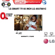 [ผ่อน 0% 10 ด.]LG SMART TV 65 INCH LG-65UT801C (4K 60Hz)/ประกัน 3 Years