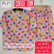 [ส่งเร็วพิเศษ!] ชุดนอน P+P ผ้าป่านมัสลิน Size XL เสื้อคอกลมสวมหัว(กระดุม 2 เม็ด) แขนสั้น กางเกงขาสั้น เนื้อผ้าบางเบา ใส่สบาย ชุดนอนผู้ชายและผู้หญิง by Nattapan Shop