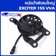 ATAKA หม้อน้ําพัดลมใหญ่ สำหรับ YAMAHA EXCITER155 VVA Big Radiator Fan สินค้าพร้อมส่งในไทย